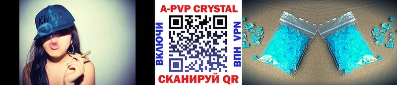 Купить  Красноуфимск  APVP VHQ 
