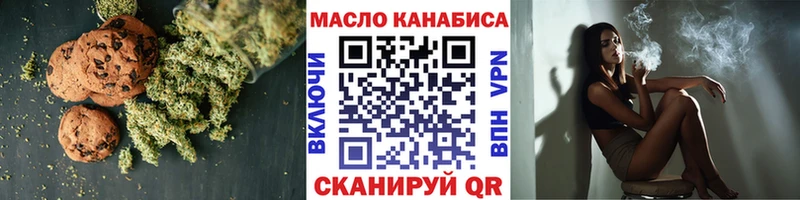 Купить  Красноуфимск  Печенье с ТГК конопля 