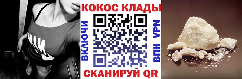 Купить  Красноуфимск  Кокаин 98% 