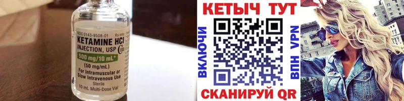Купить закладки  Красноуфимск  КЕТАМИН ketamine 