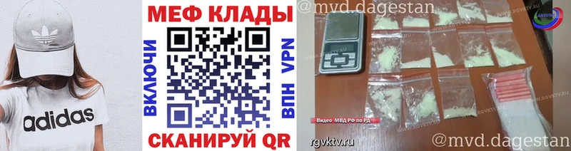МЕФ mephedrone Купить Красноуфимск