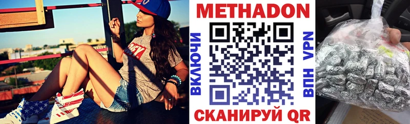 МЕТАДОН VHQ  Купить закладки  Красноуфимск 
