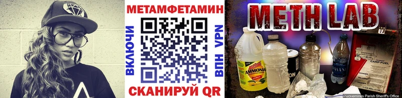Купить  Красноуфимск  Метамфетамин кристалл 