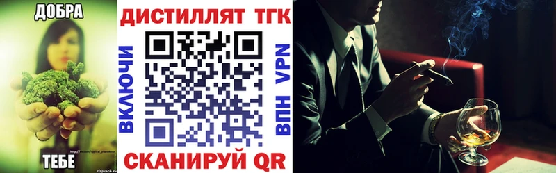 Дистиллят ТГК жижа  Купить  Красноуфимск 